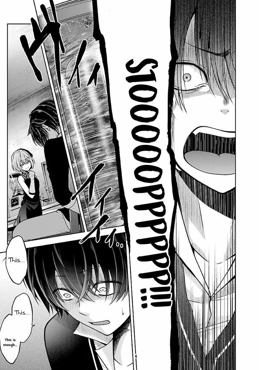 The Nameless Monster-The Spider, the Girl, and the Grotesque Murders Chapter 21 6